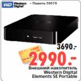 Магазин:Окей,Скидка:Внешний накопитель
Western Digital
Elements SE Portable