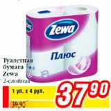 Магазин:Билла,Скидка:Туалетная
бумага
Zewa
2-слойная