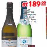 Магазин:Карусель,Скидка:Вино La Marchesina Brut