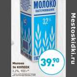 Магазин:Мираторг,Скидка:Молоко 36 Копеек 3,2%