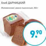 Магазин:Мираторг,Скидка:Хлеб Дарницкий /Коломенское/, ржано-пшеничный