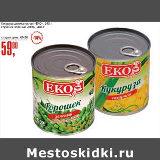 Акция - Кукуруза деликатесная "ЕКО" 340 г/Горошек зеленый "ЕКО" 400 г