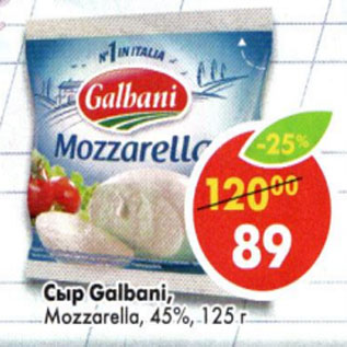 Акция - Сыр Galbani Mozzarella 45%