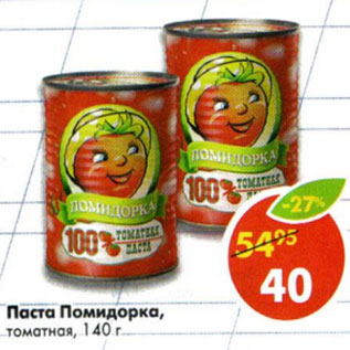 Акция - Паста Помидорка томатная