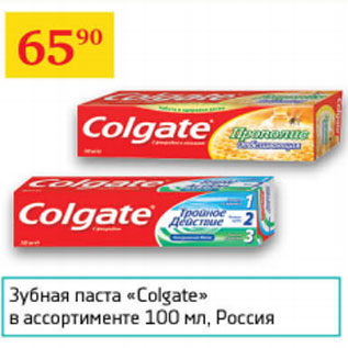 Акция - ЗУБНАЯ ПАСТА COLGATE Россия