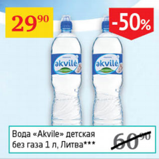 Акция - Вода Akvile детская без газа Литва