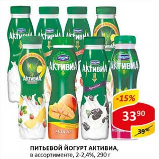 Акция - Питьевой йогурт Активиа, 2-2,4%