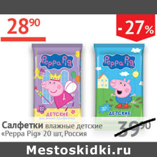 Акция - Салфетки влажные детские Peppa Pig Россия