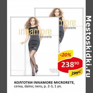 Акция - Колготки Innamore Microrete, сетка, daino; nero