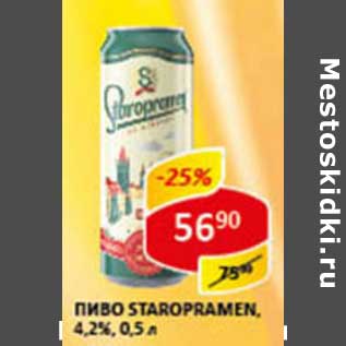 Акция - Пиво Staropramen, 4,2%