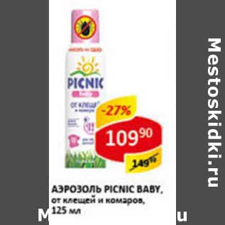 Акция - Аэрозоль Picnic Baby, от клещей и комаров