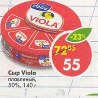 Акция - Сыр плавленый Viola 50%