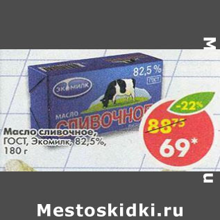 Акция - Масло сливочное ГОСТ Экомилк 82,5%