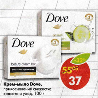 Акция - Крем мыло Dove