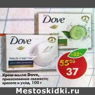 Акция - Крем мыло Dove