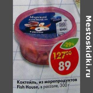 Акция - Коктейль из морепродуктов Fish House