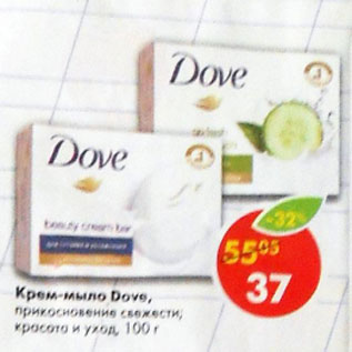 Акция - Крем мыло Dove