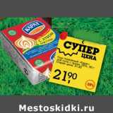 Магазин:Авоська,Скидка:Сыр плавленый «Карат» для супа с луком 55%
