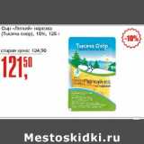 Авоська Акции - Сыр "Легкий" нарезка (Тысяча озер) 15%