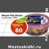 Магазин:Пятёрочка,Скидка:Мидии Fish House