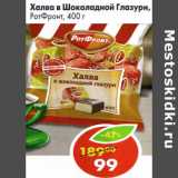 Халва в Шоколадной Глазури