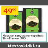 Магазин:Седьмой континент,Скидка:Морская капуста по-корейски ТМ Маока