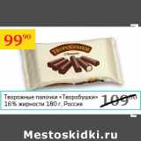 Магазин:Седьмой континент,Скидка:Творожные палочки Творобушки 16%