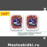 Магазин:Седьмой континент,Скидка:Печень цыпленка-бройлера Северная ПФ