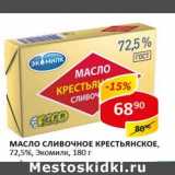 Магазин:Верный,Скидка:Масло сливочное Крестьянское, 72,5% Экомилк 