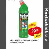 Магазин:Верный,Скидка:Чистящее средство Sanfor 