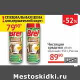 Магазин:Наш гипермаркет,Скидка:Чистящее средство Bref Дачный  Россия 