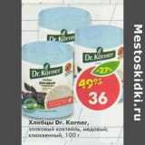 Магазин:Пятёрочка,Скидка:Хлебцы Dr. Korner