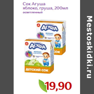 Акция - Сок Агуша яблоко, груша,