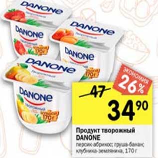 Акция - Продукт творожный Danone