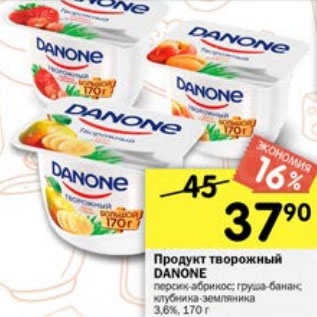 Акция - Продукт творожный Danone