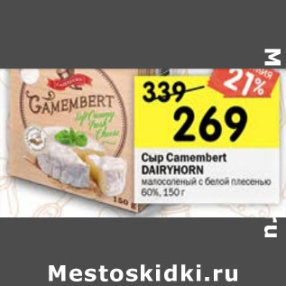 Акция - Сыр Camembert 60%