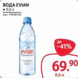 Selgros Акции - Вода Evian 