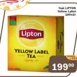 Магазин:Перекрёсток Экспресс,Скидка:Чай Lipton Yellow Label 100x2г