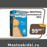 Магазин:Перекрёсток Экспресс,Скидка:Рис ЯНТАРЬ МИСТРАЛЬ пропаренный, длинноезерный