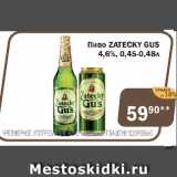 Магазин:Перекрёсток Экспресс,Скидка:Пиво ZATECKY GUS 4,6%