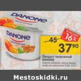 Магазин:Перекрёсток,Скидка:Продукт творожный Danone 