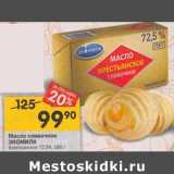 Магазин:Перекрёсток,Скидка:Масло сливочное Экомилк Крестьянское 72,5%