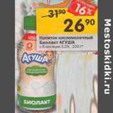 Магазин:Перекрёсток,Скидка:Напиток  кисломолочный Биолакт Агуша с 8 мес 3,2%