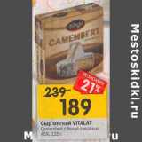 Магазин:Перекрёсток,Скидка:Сыр мягкий Vitalat Camembert с белой плесенью 45% 