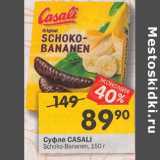 Суфле Casali Schoko-Bananen 