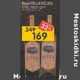 Магазин:Перекрёсток,Скидка:Вино Villa Felice белое, красное сухое 10-12%