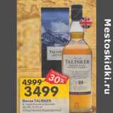 Магазин:Перекрёсток,Скидка:Виски Talisker в подарочной уп. 45,8%