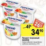 Магазин:Перекрёсток,Скидка:Продукт творожный Danone 