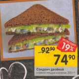 Магазин:Перекрёсток,Скидка:Сэндвич двойной с пряной оладью и салатом