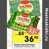 Магазин:Перекрёсток,Скидка:Халва подсолнечная Азовская 